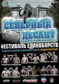 May 11, 2013 - Khanty Mansiysk - Martial Arts Festival 