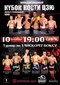 10 декабря 2010 г. - Тюмень, Цирк