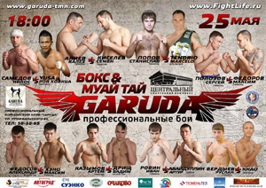 May 25, 2013 - Tyumen - International Professional Competition 