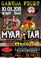 10 марта 2011 г. - Омск, арена PFA-Stadium в ТВЦ 