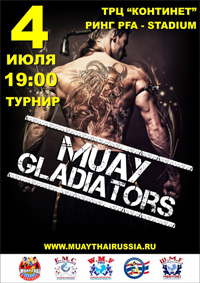 4 июля 2013 г. - ринг PFA-Stadium