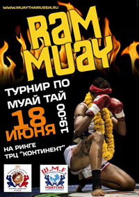 18 июня 2013 г. - ринг PFA-Stadium