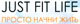 JUST FIT LIFE или ПРОСТО НАЧНИ ЖИТЬ